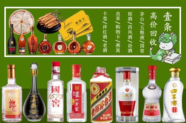 廊坊市回收名酒哪家好