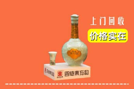 廊坊市回收四特酒