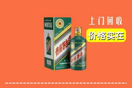 廊坊市回收纪念茅台酒